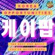 Korea Opportunities Facebook