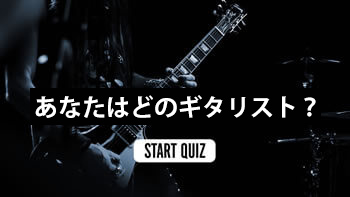 which-lead-guitarist-are-you-350-wide-jp