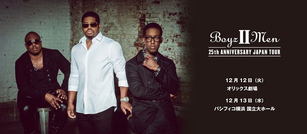 激レア｜Boyz II Men THROWBACK来日イベントで本人が投げた取っ