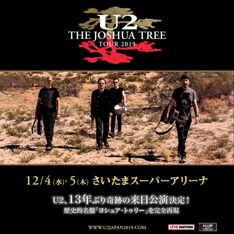 【必見！U2 パーカー】S／THE JOSHUA TREE TOUR 2019