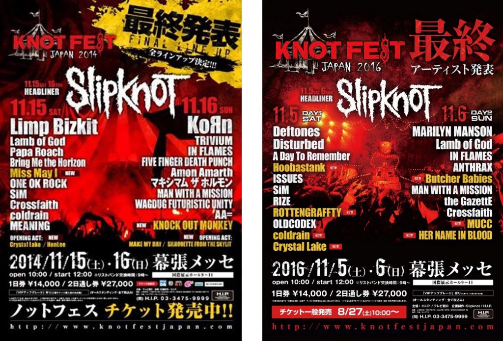 スリップノット主催の音楽フェス「KNOTFEST JAPAN」2020年3月開催決定
