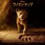 映画『ライオン・キング』の音楽：ファレルやドナルド・グローヴァー、ビヨンセが果たした役割とは by 渡辺志保