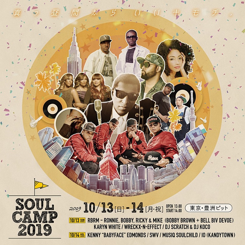10/13,14東京・豊洲ピットで開催のソウル/R&B系フェス「SOUL CAMP」出演者紹介