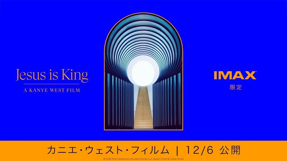 カニエ・ウェスト『JESUS IS KING』のドキュメンタリー映画が12月6日 