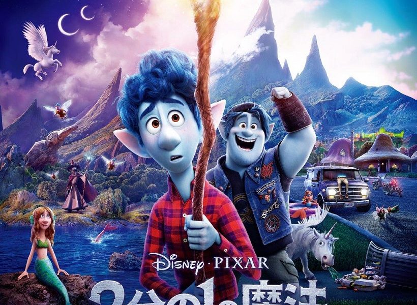 ディズニー＆ピクサー最新作 『2分の1の魔法』 サントラ発売