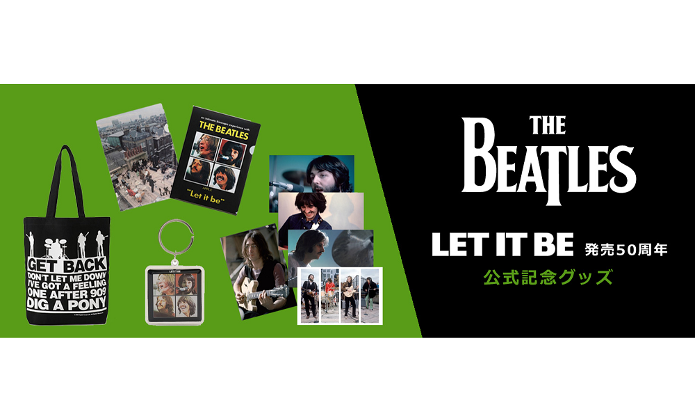 ザ・ビートルズ『Let It Be』発売50周年記念公式グッズ発売
