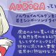 AURORA（オーロラ）イラスト by ぬまがさワタリ