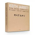 キース・ジャレット『サンベア・コンサート』のシリアル入りの限定盤復刻エディションが発売