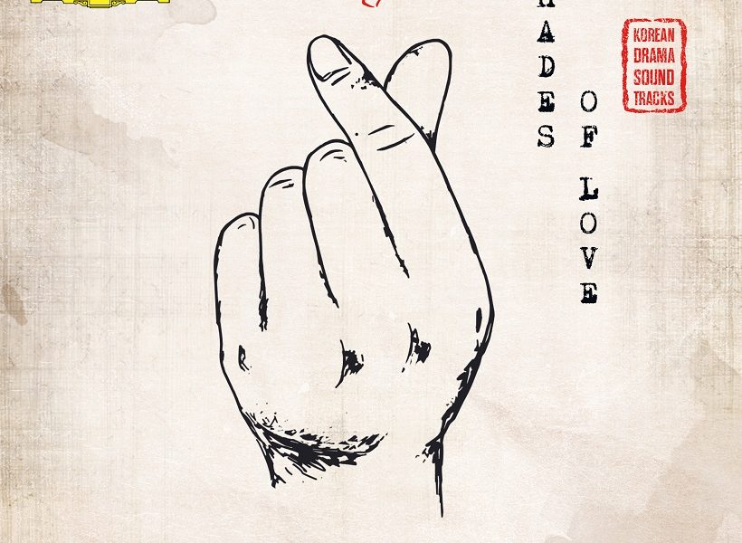 人気韓国ドラマの音楽をクラシック・アレンジしたサウンドトラック集より、先行シングルが配信開始