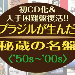 エラ フィッツジェラルド誕生100周年の1年間を振り返る