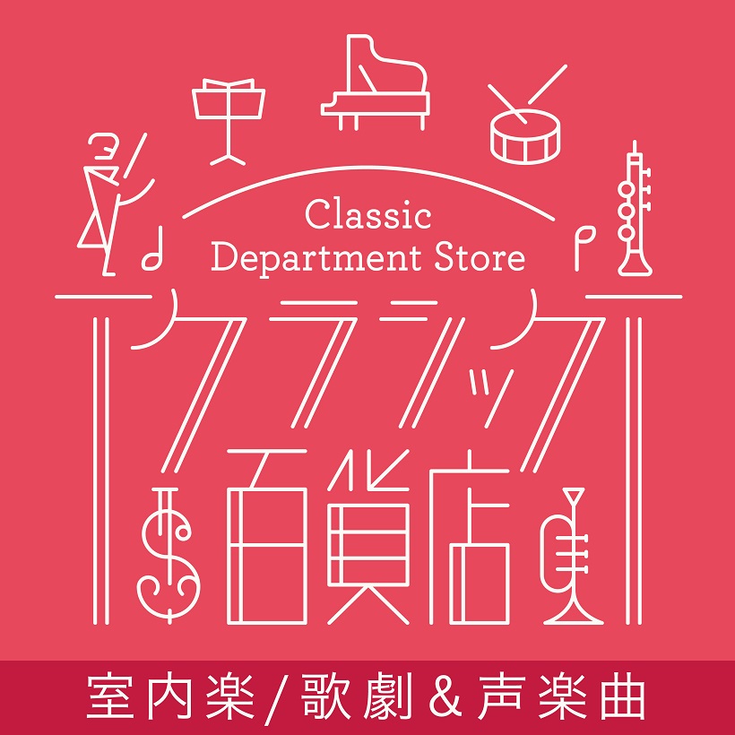 クラシック愛好家が選ぶ人気曲top10 室内楽 歌劇 声楽