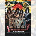 KISS、11月30日に東京ドーム公演決定。一夜限りのアンコール来日公演