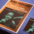 試聴会レポート：ジョン・コルトレーン『Blue Train』をドルビーアトモスで味わう