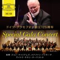 ジョン・ウィリアムズ来日公演「ドイツ・グラモフォン創立125周年Special Gala Concert」終演