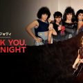 『ボン・ジョヴィ：Thank You, Goodnight』が教えてくれる5つの事実