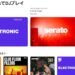「Apple MusicでDJ」がスタート。1億曲を超える楽曲からミックスができるように