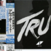 日本の初代担当者が語るアヴィーチー：『True』時代の熱狂と実際に会ったときの素顔