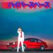 BECK『Hyperspace』解説：ファレルと共作し、新しい何かに到達しようとした作品