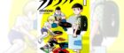 アナログ・レコードの“ブーム”の今、読みたい漫画『レコード大好き小学生カケル』