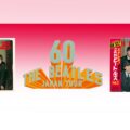 ザ・ビートルズ来日60周年企画盤が6/26発売決定。原宿でポップアップストアも開催