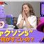 uDiscoverから派生したYouTube「カバでもわかる洋楽ばなし」配信開始：洋楽を身近にわかりやすく