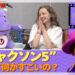uDiscoverから派生したYouTube「カバでもわかる洋楽ばなし」配信開始：洋楽を身近にわかりやすく