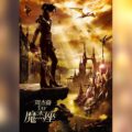 ジェイ・チョウ『カプリコーン』制作時のインタビューと当時の出演映画エピソード