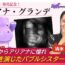 アリアナ・グランデの魅力と清水美依紗の情熱：「カバでもわかる洋楽ばなし」最新回