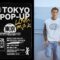 サマソニ出演のmgk、期間限定POP-UP STOREが原宿にオープン決定