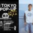 サマソニ出演のmgk、期間限定POP-UP STOREが原宿にオープン決定
