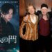ローリング・ストーンズの新曲、山﨑賢人×松下洸平主演、東野圭吾原作映画『殺人の門』主題歌に決定