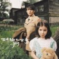 ジェイ・チョウ日本でのCDデビュー時、2005年のインタビューと本人による楽曲解説